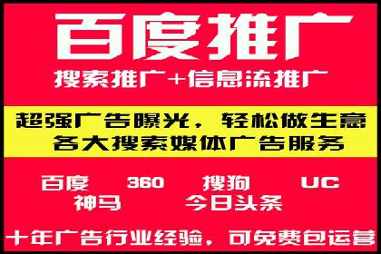 从零开始：百度推广开户操作案例